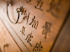 Asian cabinet